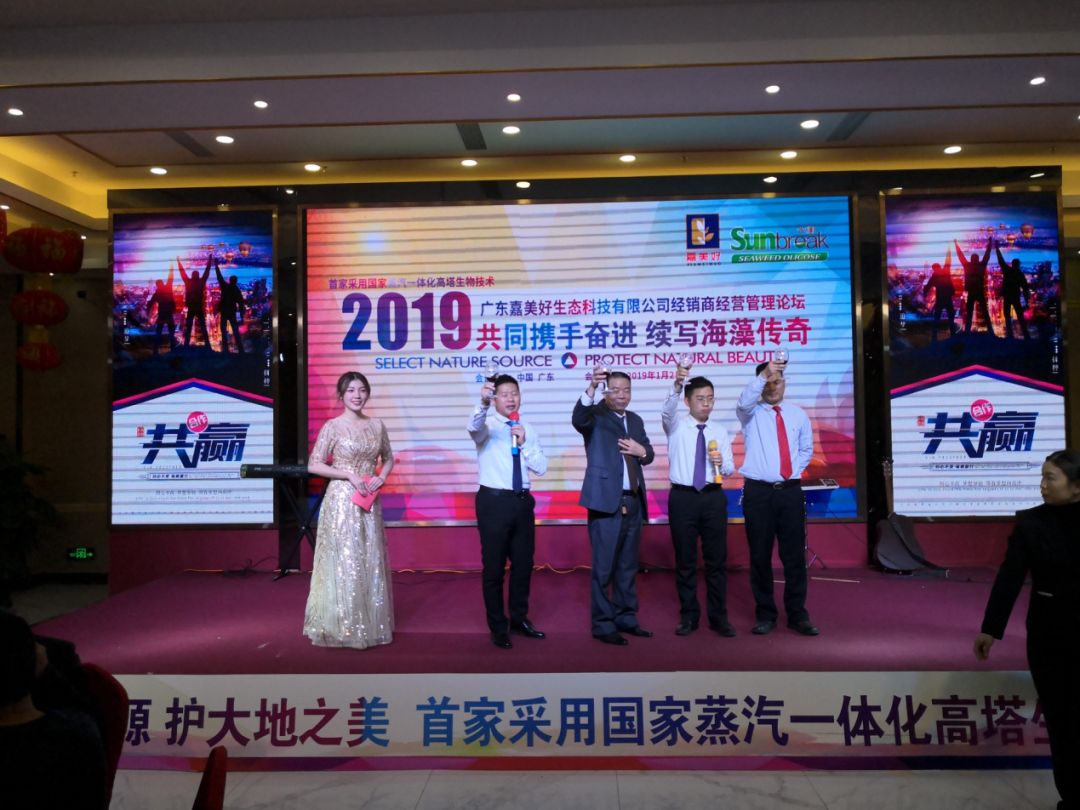 广东嘉美好产能,广东嘉美好肥料有限公司