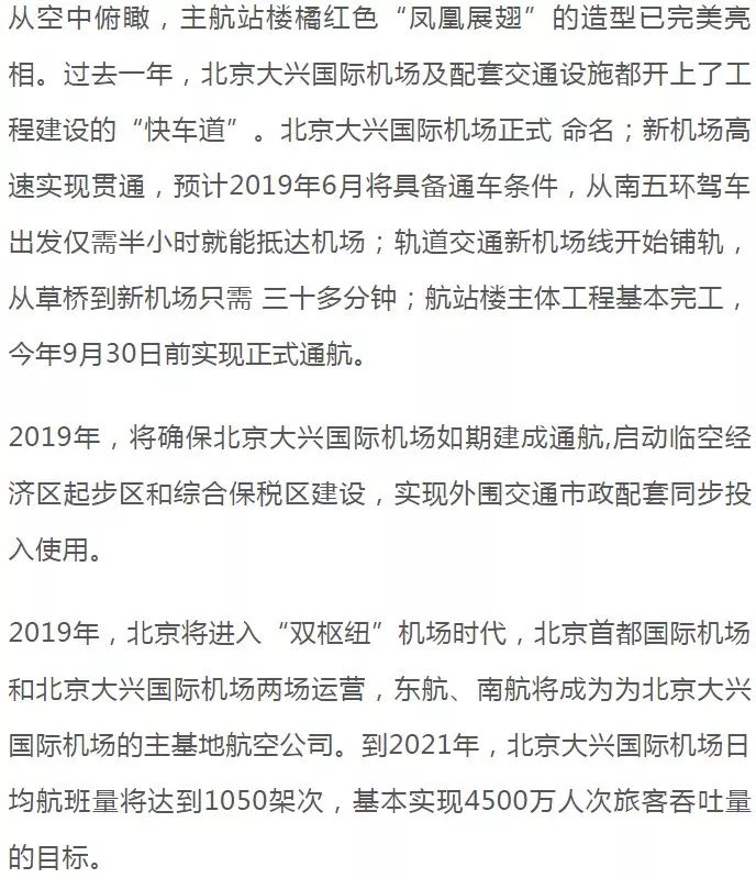 2021年北京政府工作报告,2022年北京两会政府工作报告