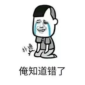 「荐读」别什么都晒到朋友圈！哈哈哈哈哈哈哈笑出猪叫……