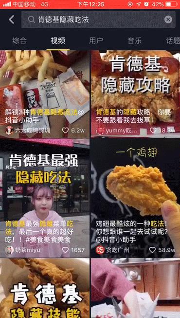 肯德基隐藏100种吃法,肯德基吮指原味鸡的官方吃法