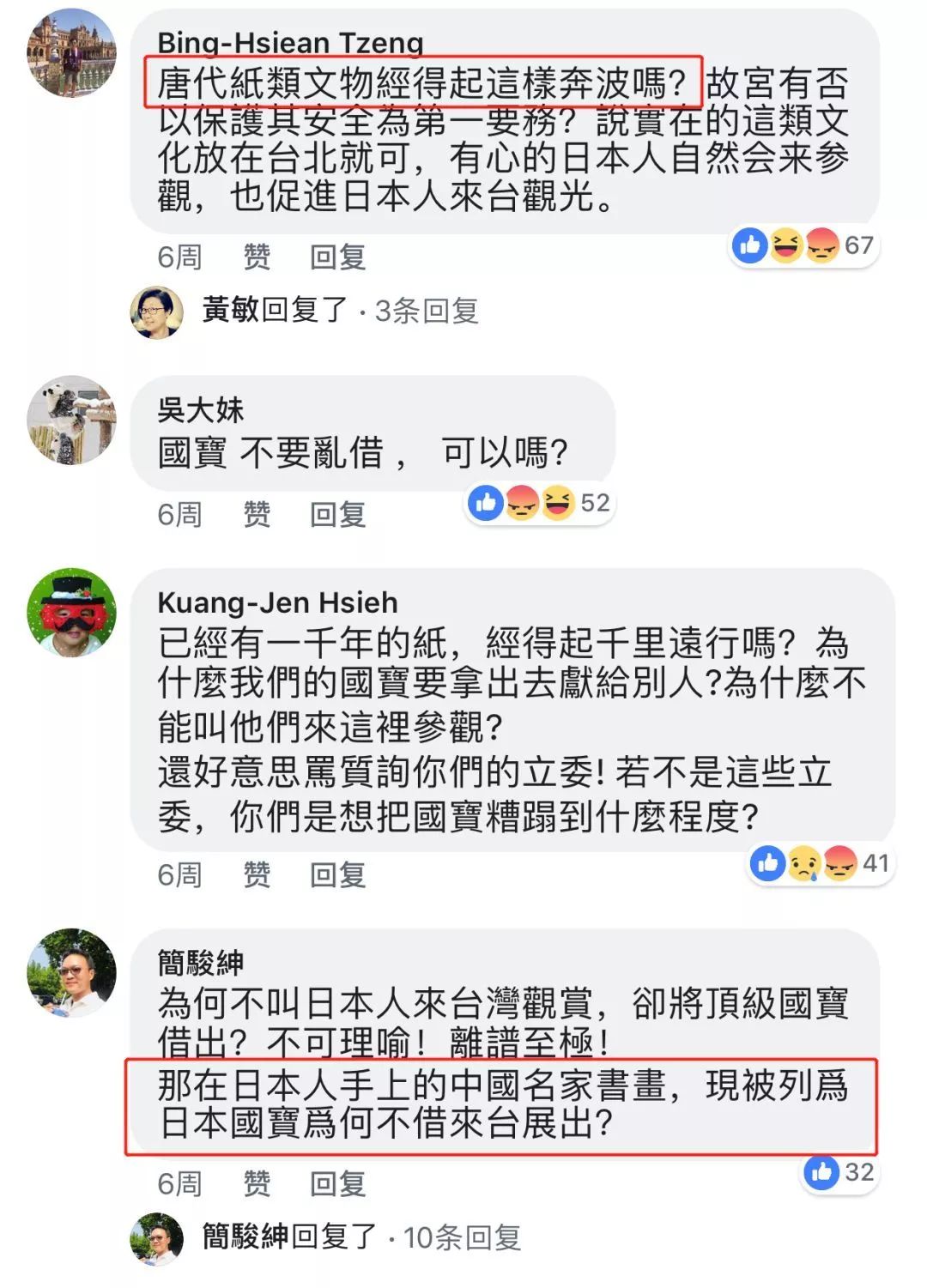 祭侄文稿到日本没人管吗,祭侄文稿被日本还回来了吗