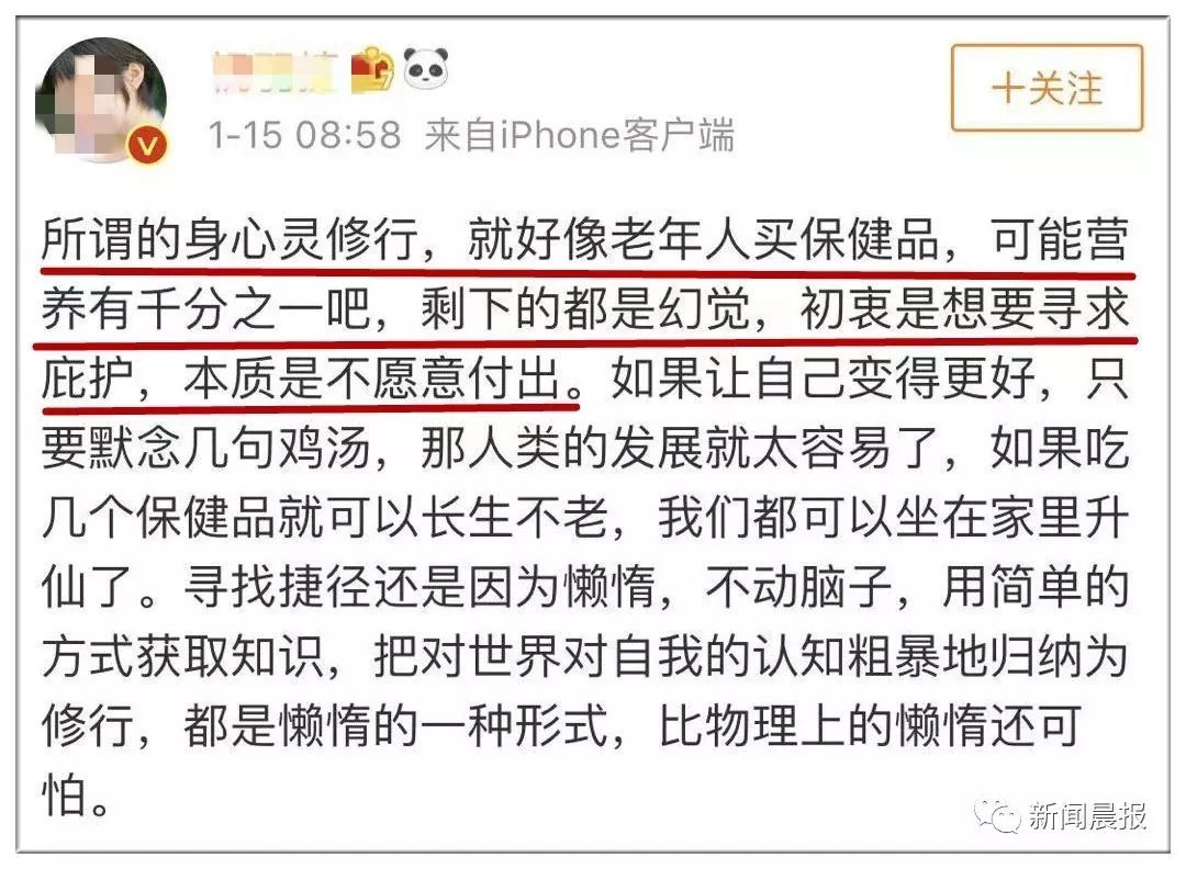 伊能静反邪教,伊能静谈网络霸凌
