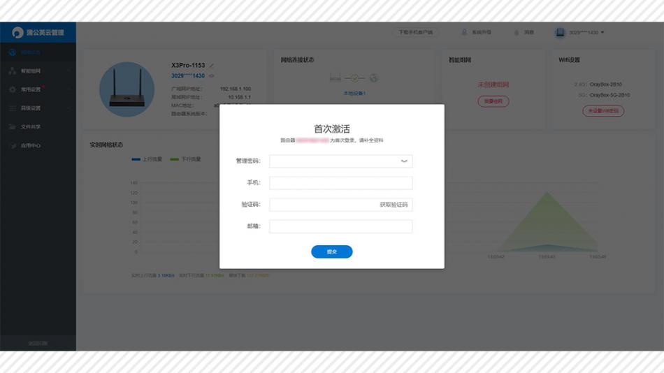 蒲公英x3pro组nas,蒲公英路由器x1搭建个人私有云