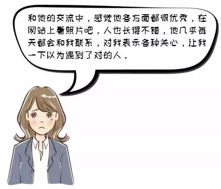 婚恋网会员可靠吗,一些婚恋网站的会员被骗