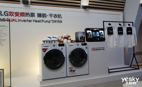 创新第三代双变频技术LG干洗衣机引领行业革命
