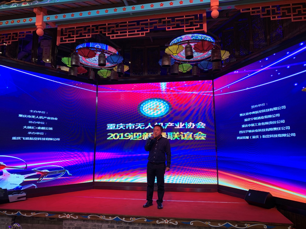 无人机庆新年,重庆无人机行业