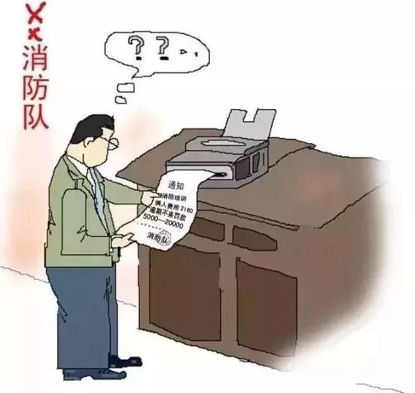 警惕诈骗新套路,消防诈骗的套路和方法