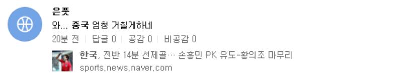 国足输给泰国球迷反应,国足输给叙利亚后球迷真实反应