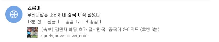 国足输给泰国球迷反应,国足输给叙利亚后球迷真实反应