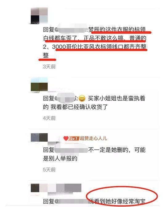 沈梦辰回应网络谣言,沈梦辰穿的粉色羽绒服是什么牌子