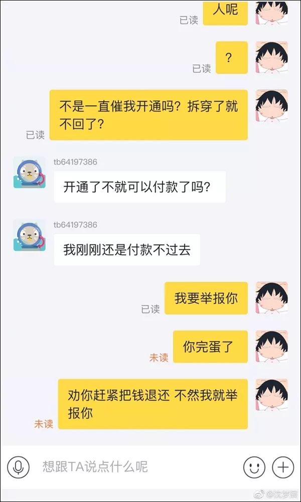 明星卖假货哭诉不卖假货,明星代购买到假货