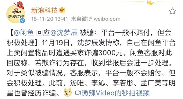 明星卖假货哭诉不卖假货,明星代购买到假货