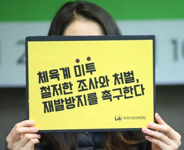 韩国体坛再爆丑闻,细数韩国体坛黑历史