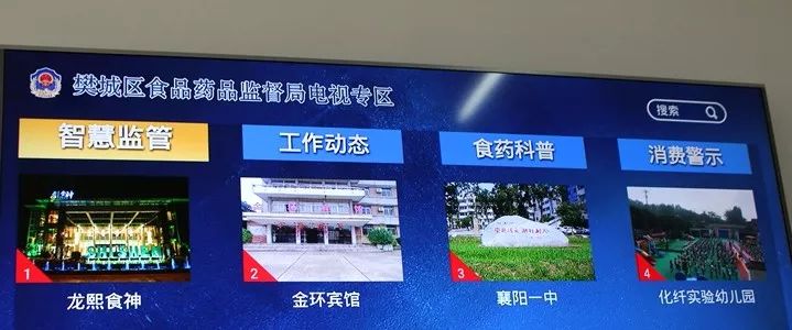 要火了！襄阳人在家就能看到餐厅后厨的在线直播！快打开你家电视看看