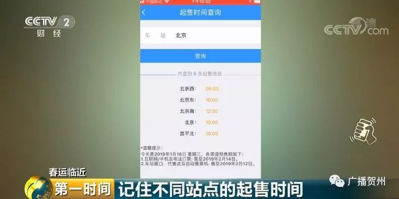 开启候补购票取消抢票了怎么办,候补购票抢票的最佳时间
