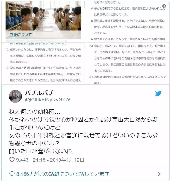 某日本幼儿园不分男女，必须裸着上身上课！家长却挤破头想把孩子送进去……