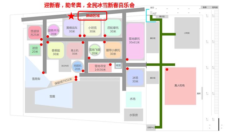 开展迎冬奥和冰雪运动团日活动,迎冬奥庆新春特色活动