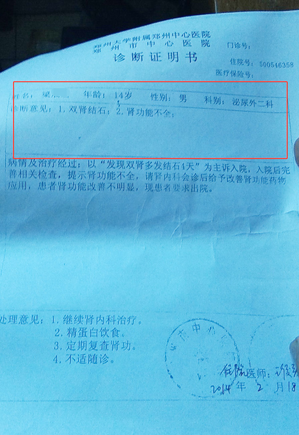 为什么三鹿奶粉吃了会得肾病,三鹿奶粉有没有得肾病综合症的