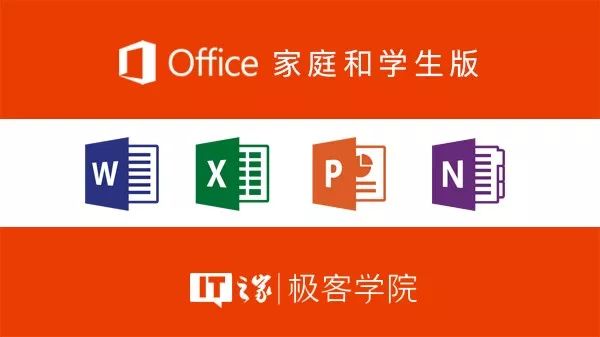 微软office版本怎么选,微软office2010正版