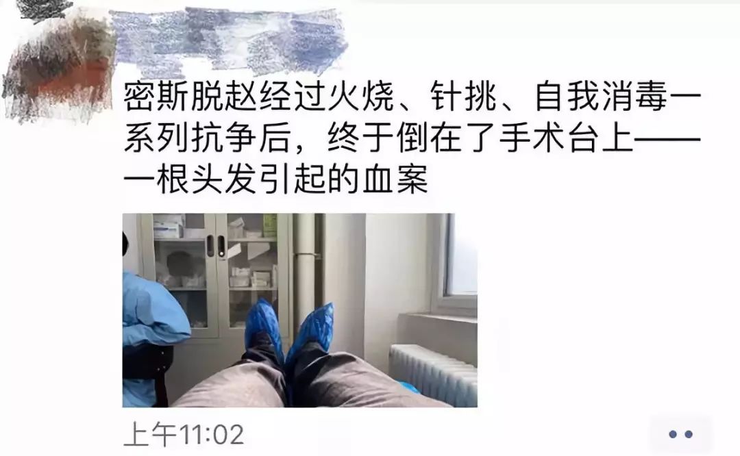 一根头发扎进皮肤里了,一根头发扎到皮肤