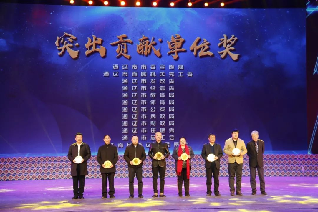 通辽市足球邀请赛,通辽市首届运动会开幕式