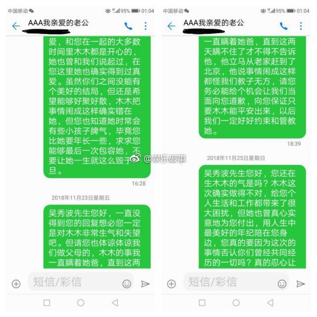 吴秀波女朋友判几年,吴秀波立案侦查合集