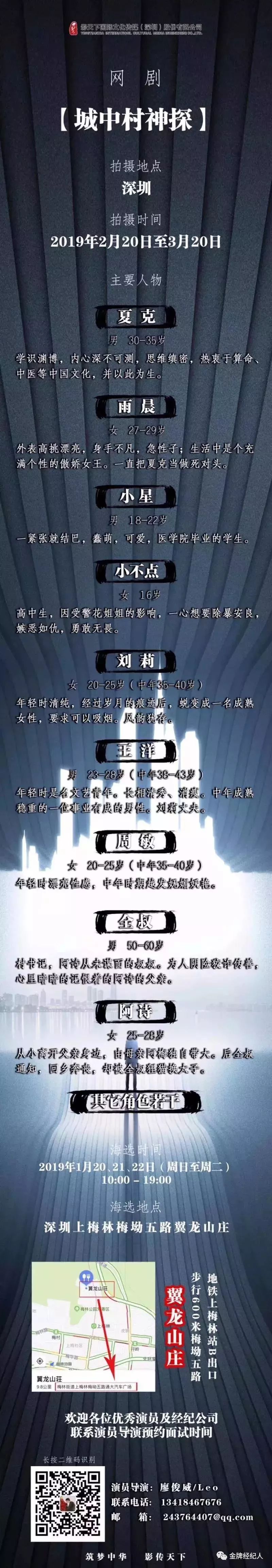 今日组讯丨40集电视剧《海上天国》、青春怀旧喜剧院线电影《回忆进行时》、大型体院院线题材电影《冲吧！我们的总决赛》等