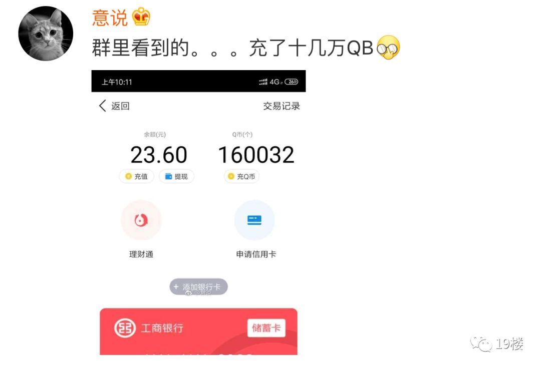 4毛钱充100话费，拼多多出bug一夜被薅200亿？最新回应来了……