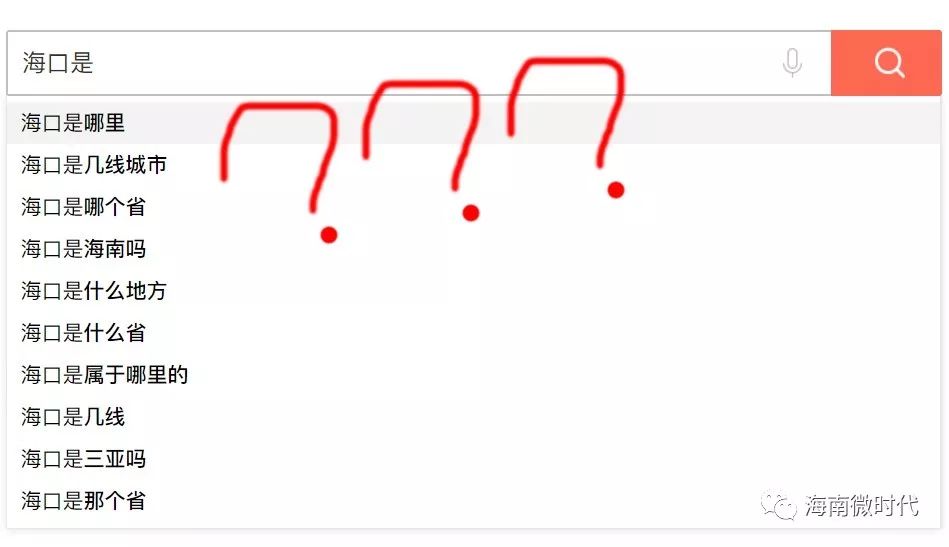 何为海口,啥是海