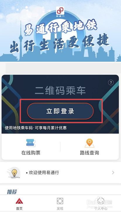 地铁怎么买票可以便宜多少,北京地铁的优惠票怎么弄