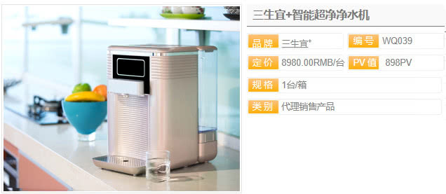 2016三生直销骗局曝光,三生直销政策