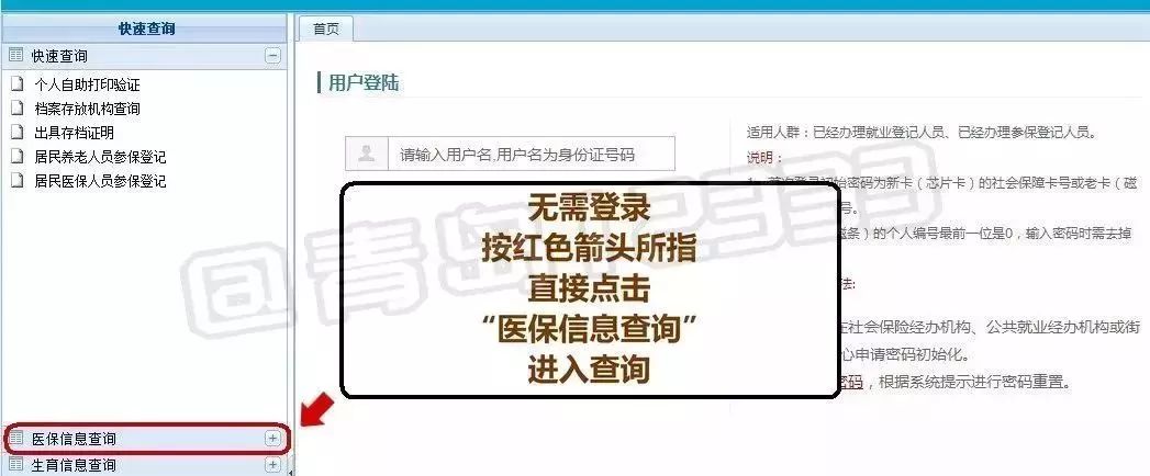 社保挂靠个人会被处罚吗,社保中的医疗保险必须全员交么