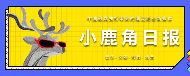 韩国男性化妆普遍，带动消费；B站出品首张音乐专辑｜「潮流DimSum」Vol.138