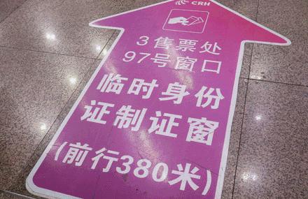 刷身份证进站还能取票吗,刷身份证进站也可以取票吗