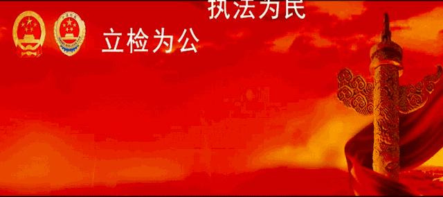 30个检察院保护知识产权典型案例,企业保护知识产权典型案例