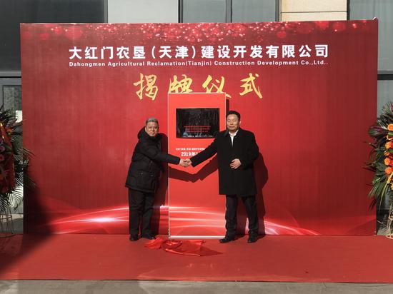 大红门项目合资公司正式揭牌武清将增添新型商圈