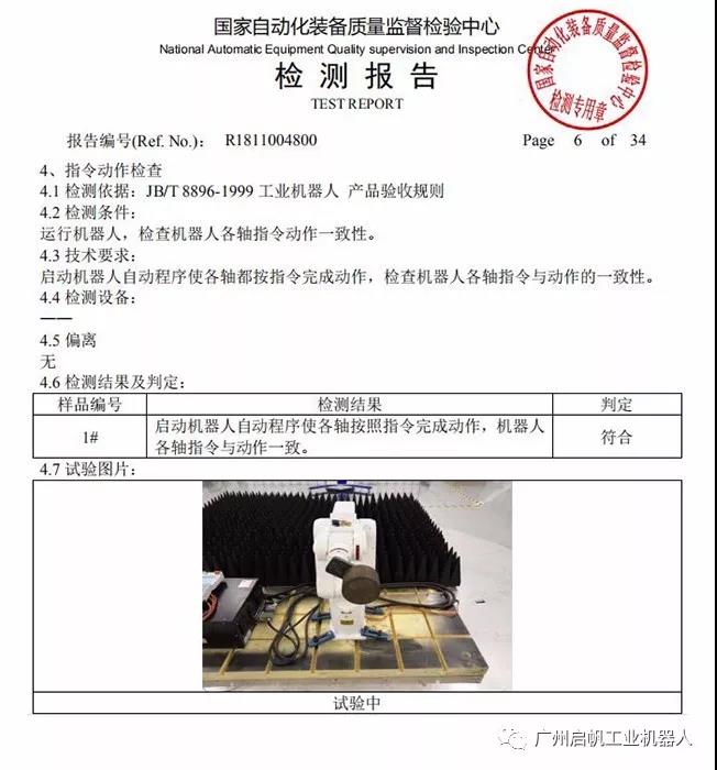 广州启帆装饰工程有限公司,广州启帆是国企吗