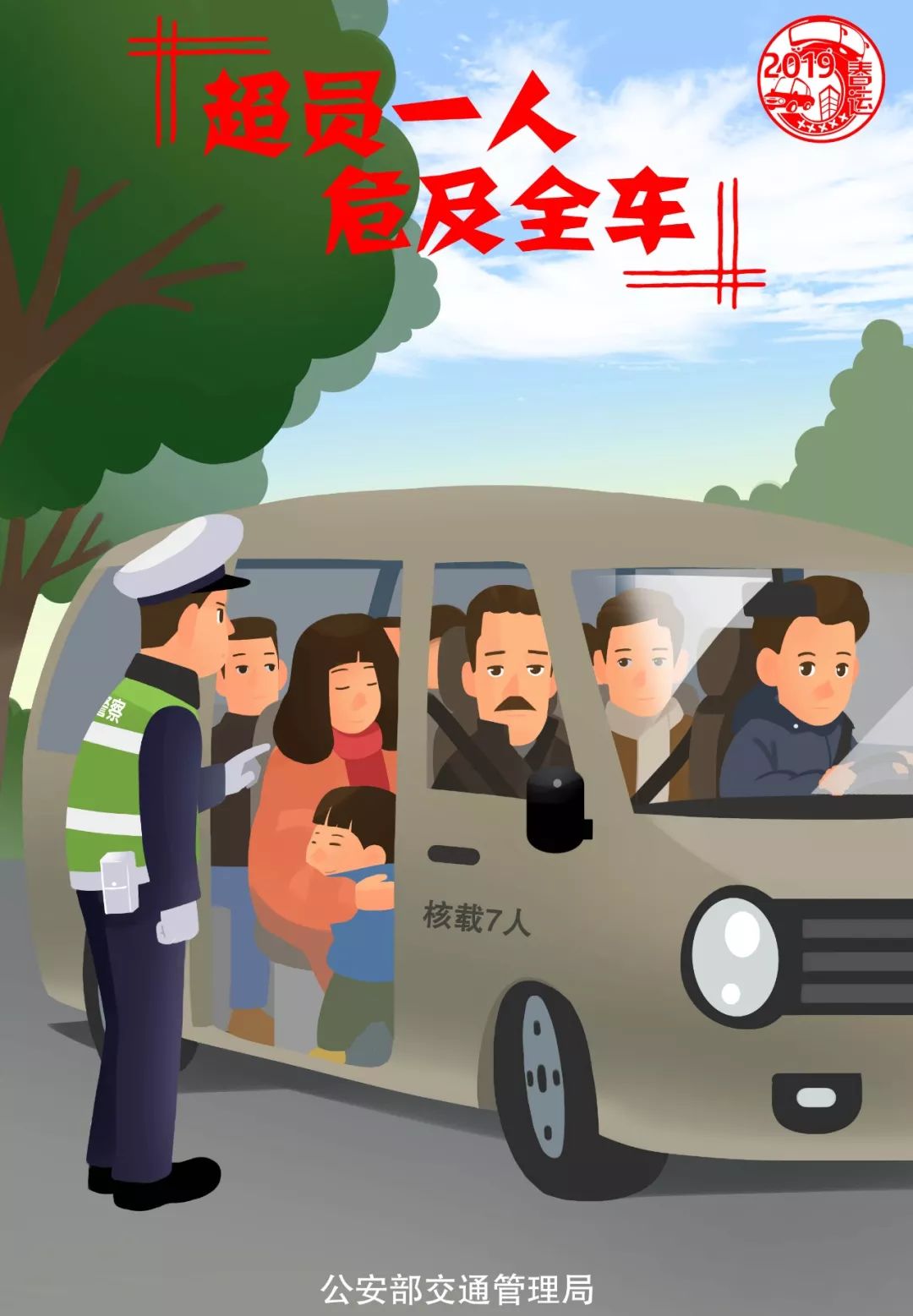 交警发布端午节两公布一提示,安顺五一最新消息