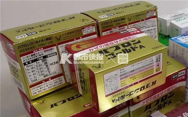 日本代购网红药出事,浙江生产销售假药案