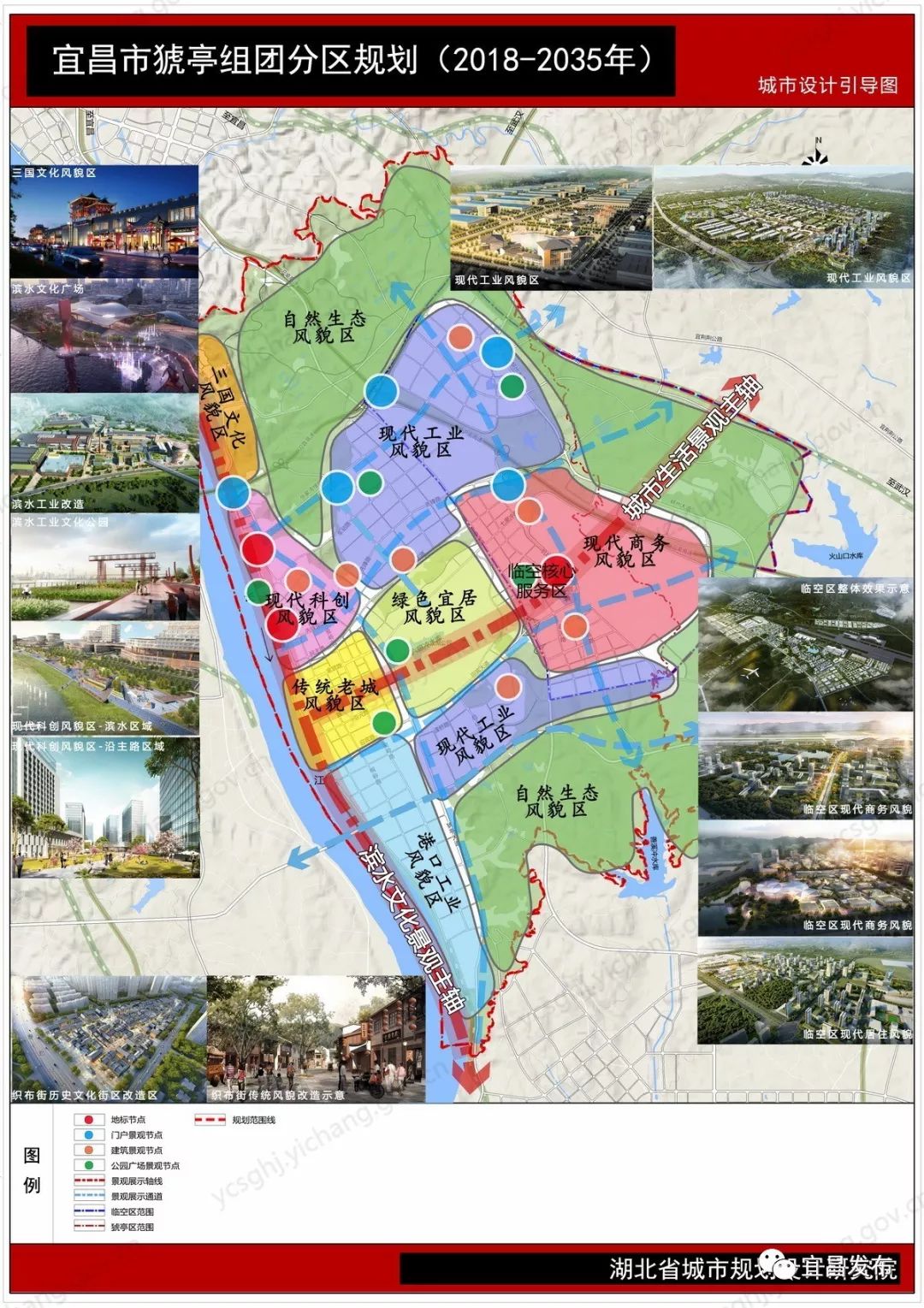 2022年猇亭规划,猇亭区新规划