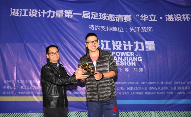 36天16场激烈角逐迎来荣耀之夜·2018首届“湛设杯”足球赛圆满成功