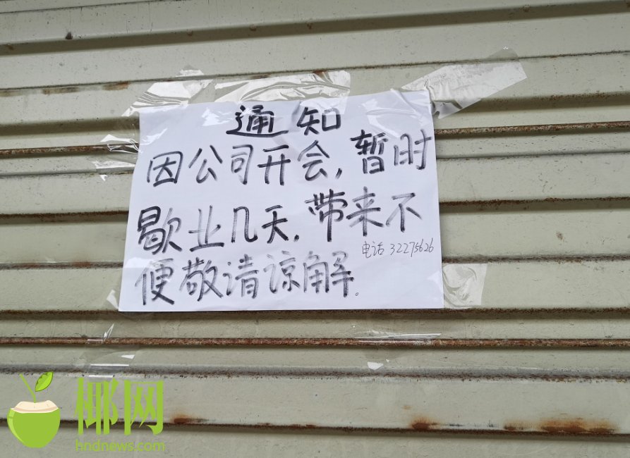 追踪|海南卫生监督部门前往鼻舒堂检查吃“闭门羹”,多名受害人被“套路”