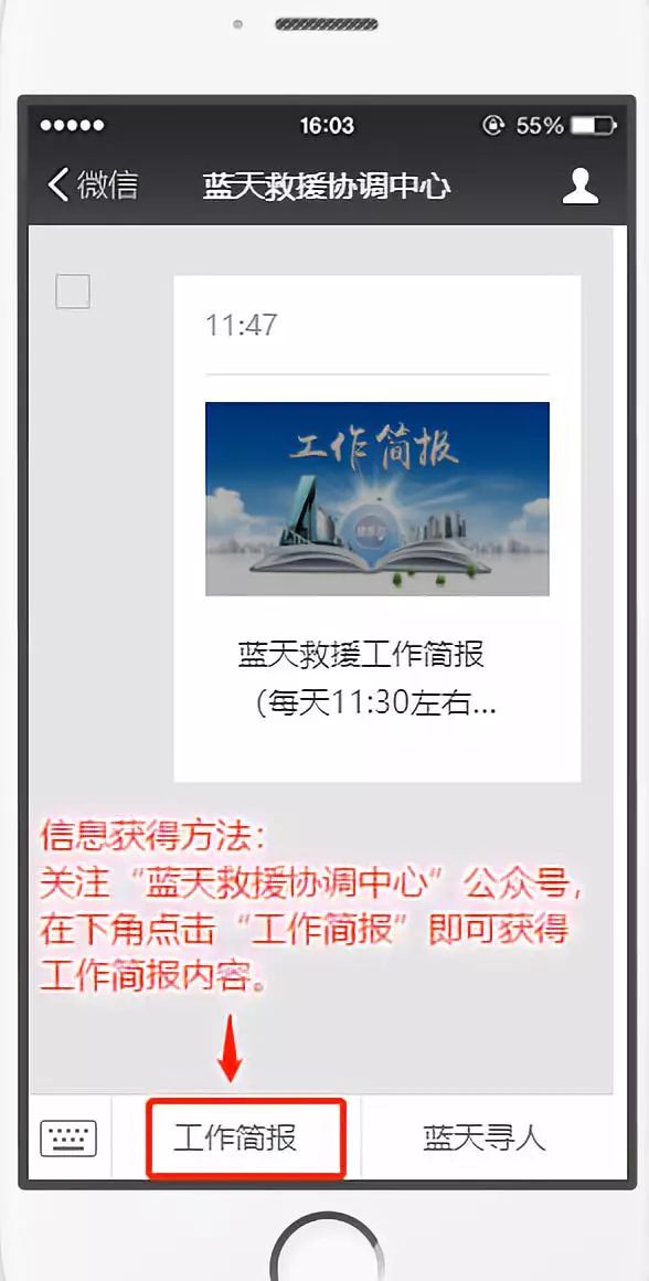 蓝天救援不忘初心砥砺前行,蓝天救援最新信息今天