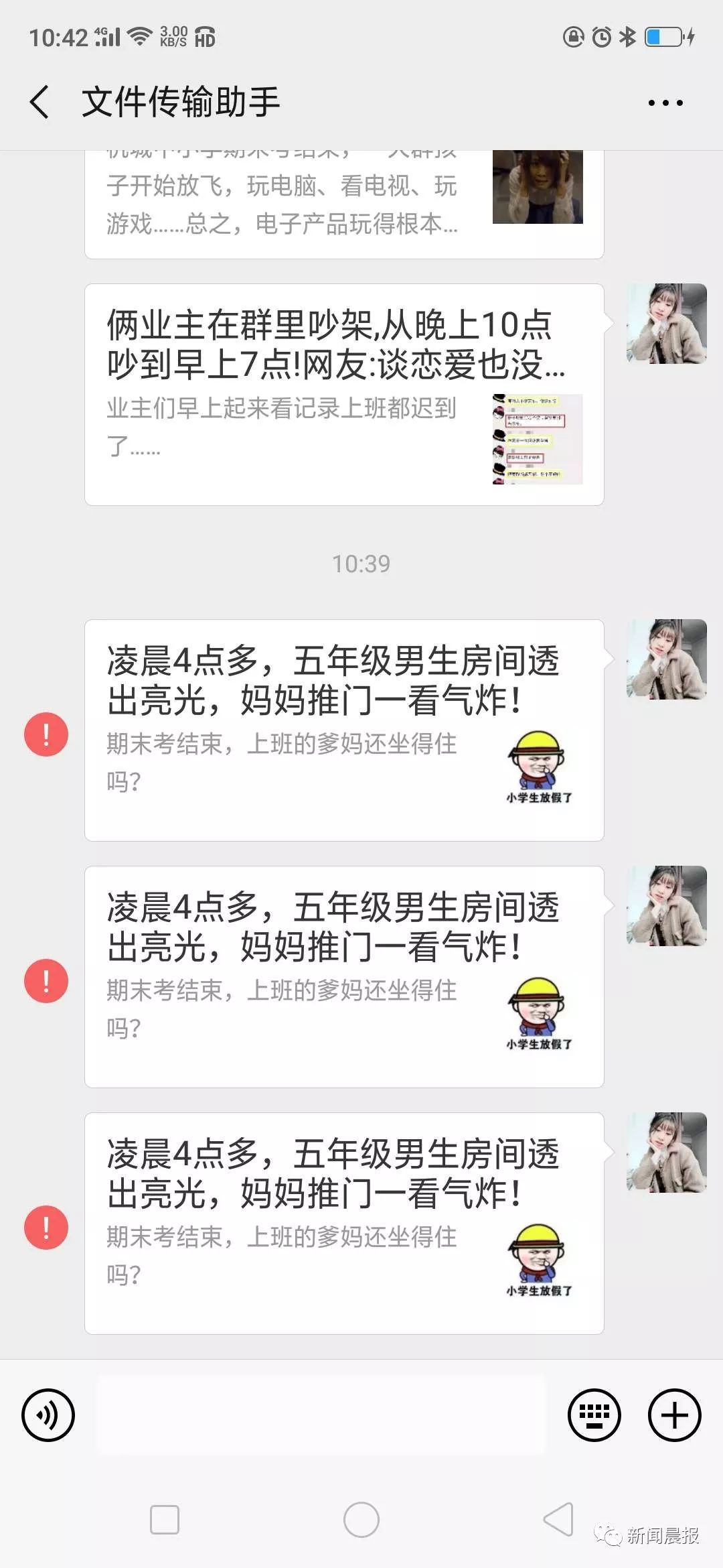 微信朋友圈位置bug,微信bug什么意思