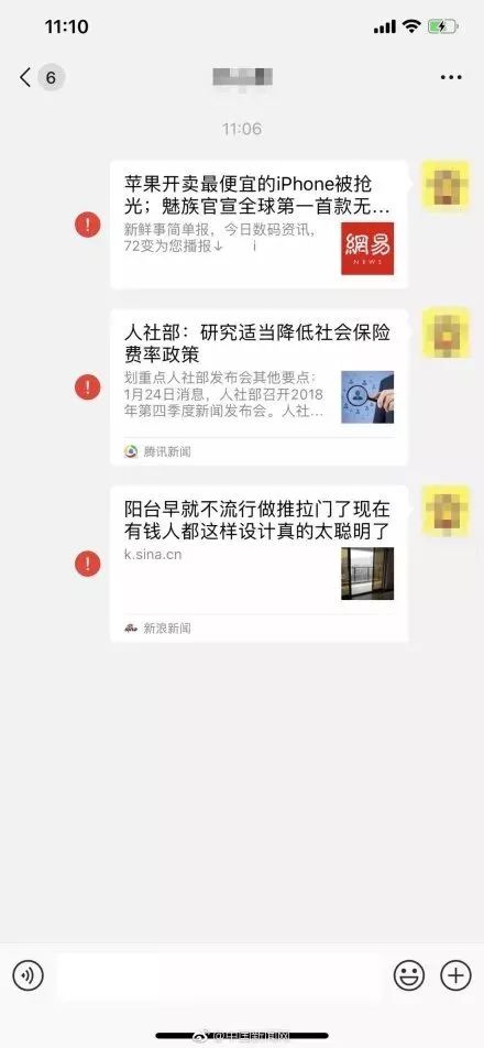 微信被屏蔽消息还能发出去吗,微信发的消息被自动屏蔽了