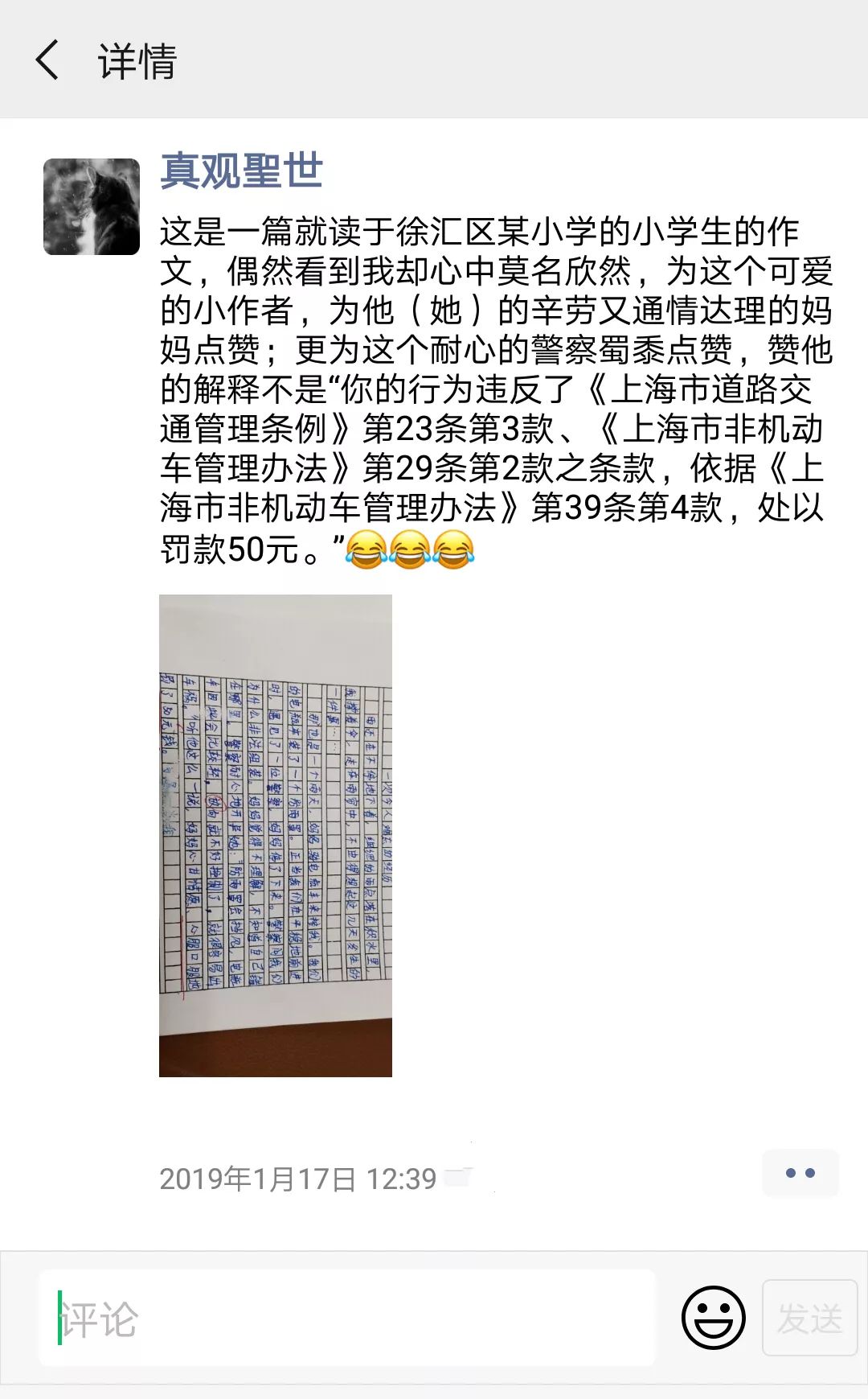 我身边的雷锋交警小学作文,写交警叔叔的作文400字有批注