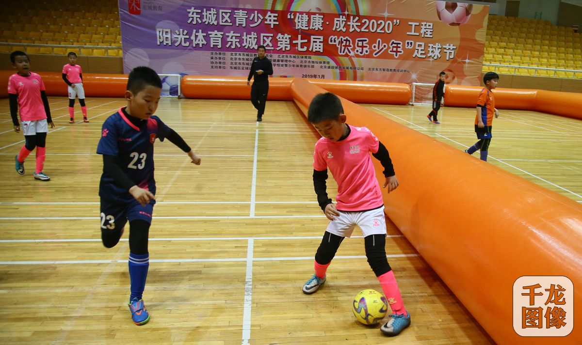 快乐少年排球节落幕,快乐少年足球节