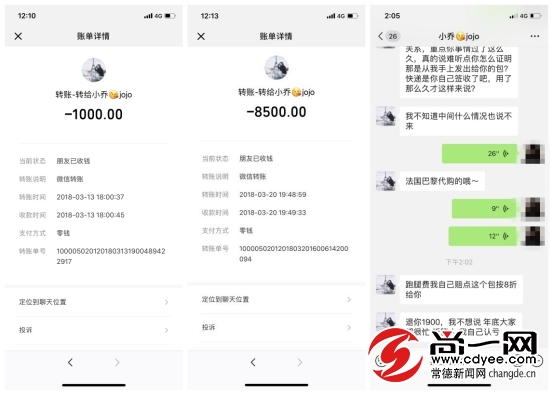 常德女子花万元海外代购名牌包却为莆田“A货”