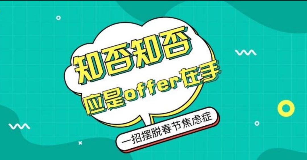 安利｜春招，应届生可以考虑一下这些公司，不容易被坑！