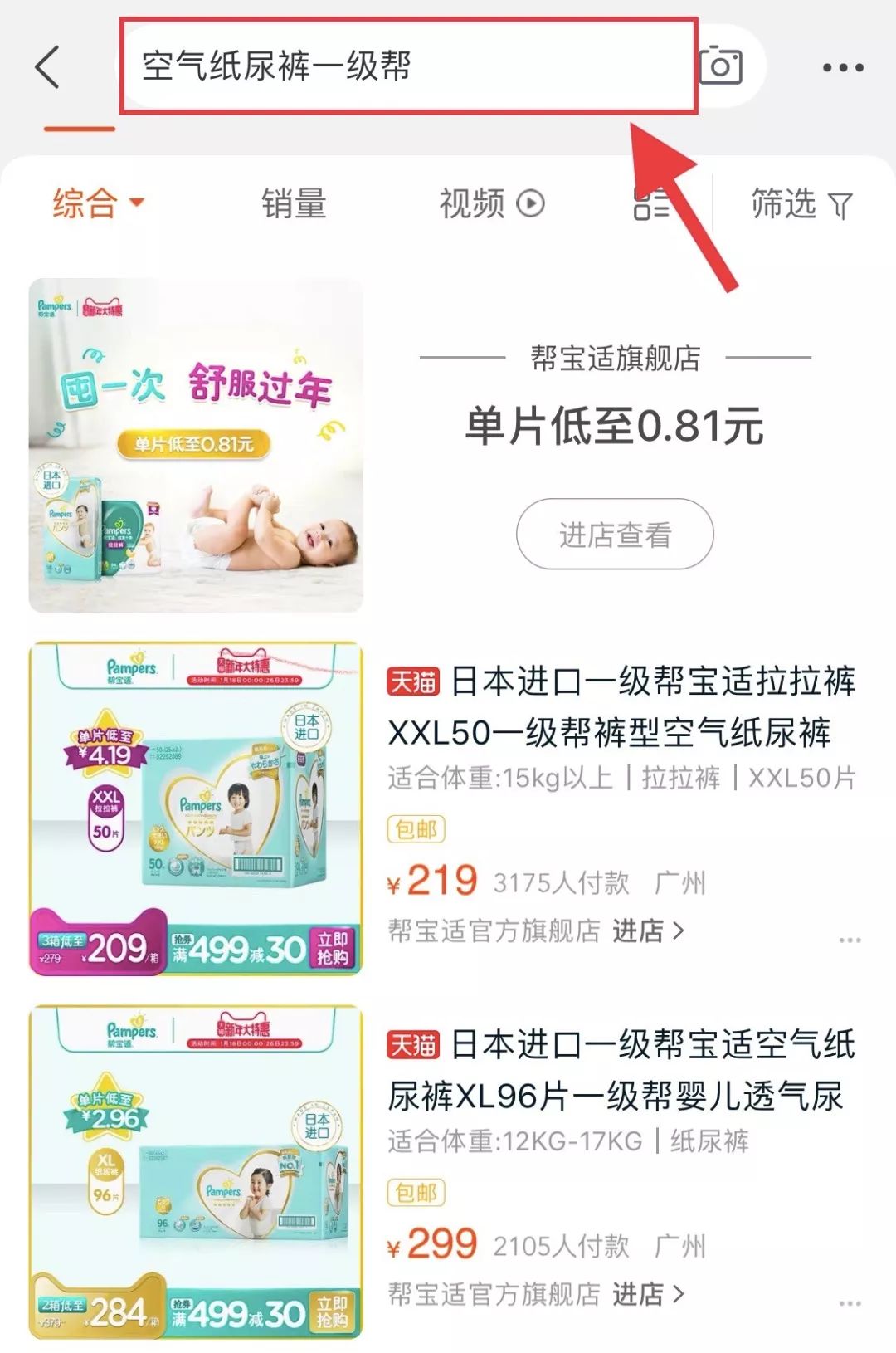 卷发棒、睡衣、帽子……我这个新年都囤了啥？